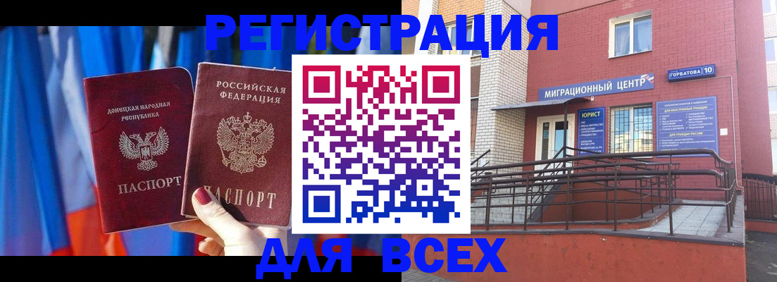 временная регистрация в Железногорск-Илимском