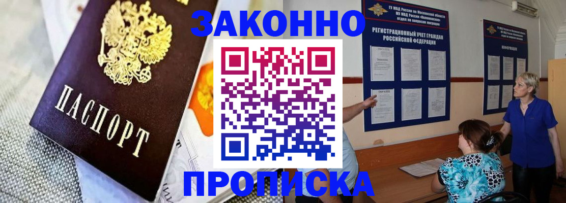 временная регистрация 2025 в Железногорск-Илимском